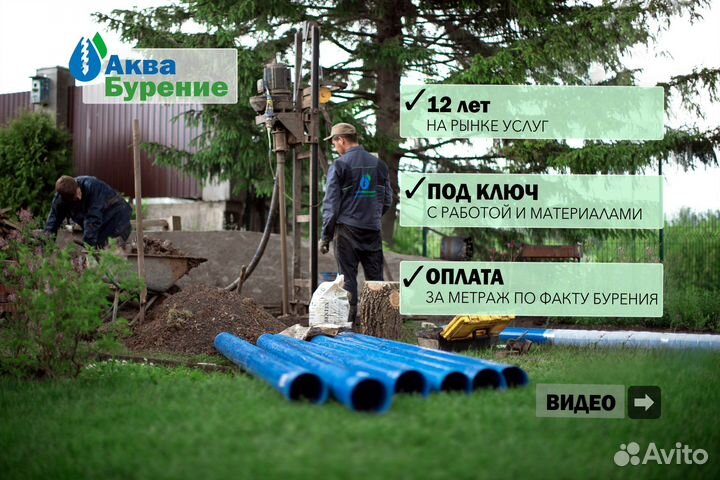 Бурение скважин на воду