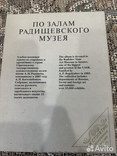 Книга Родищевского музей