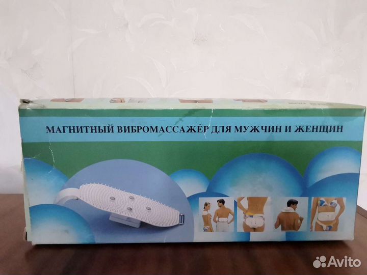 Вибромассажер