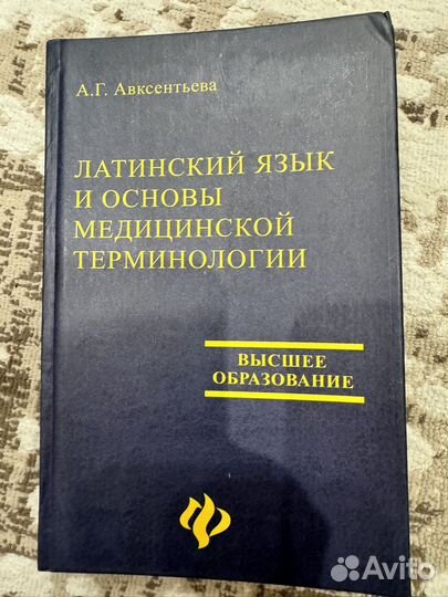 Книги по медицине