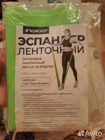 Эспандер ленточный
