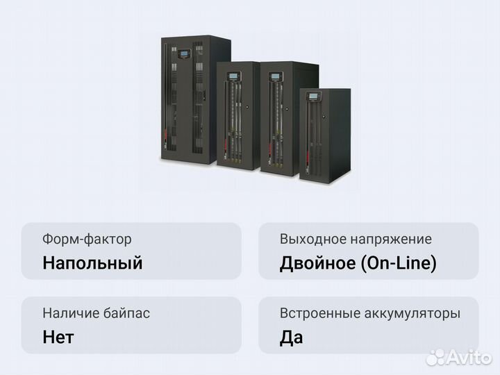 Напольный ибп Riello MST20-T1