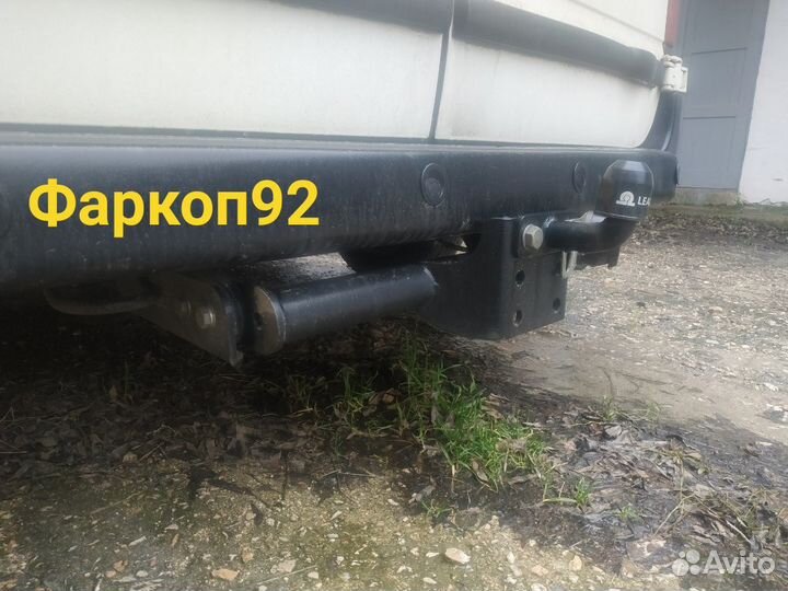 Фаркоп(тсу, прицепное) на Ford transit 2000-2014