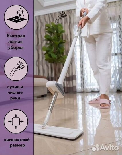 Швабра с отжимом