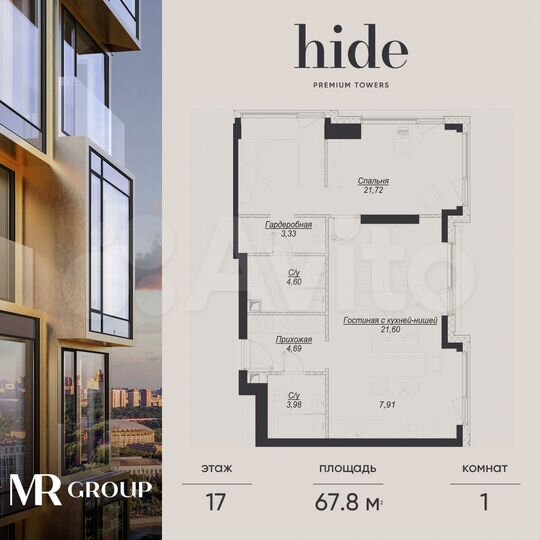 1-к. квартира, 67,8 м², 17/41 эт.