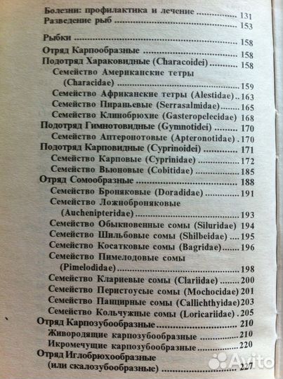 Руководство Аквариум