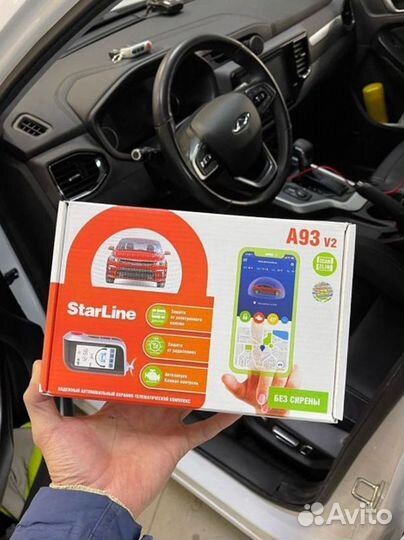 Сигнализация StarLine