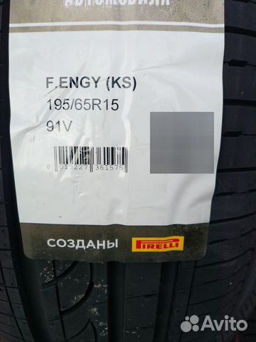 Pirelli Formula Energy 195/65 R15 купить в Екатеринбурге | Авито