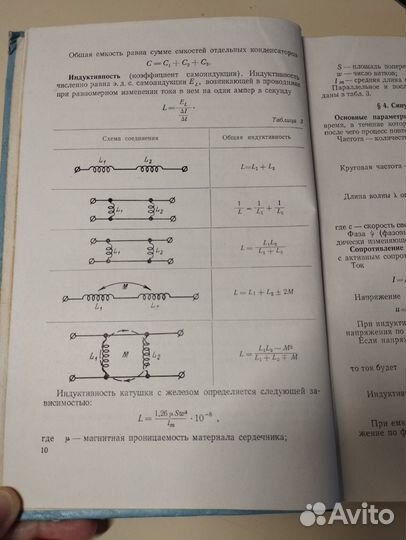 Книга учебник Эксплуатация электронавигационных
