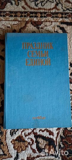 Книга альбом