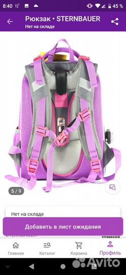 Школьный рюкзак для девочки