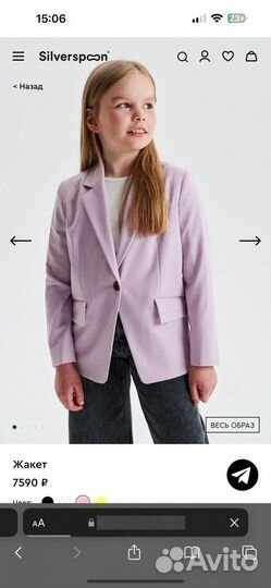 Пиджак 146 silver spoon