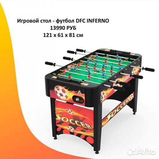 Игровой стол настольный футбол. Арт. 243