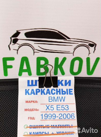 Каркасные шторки для BMW X5 E53 1 поколения