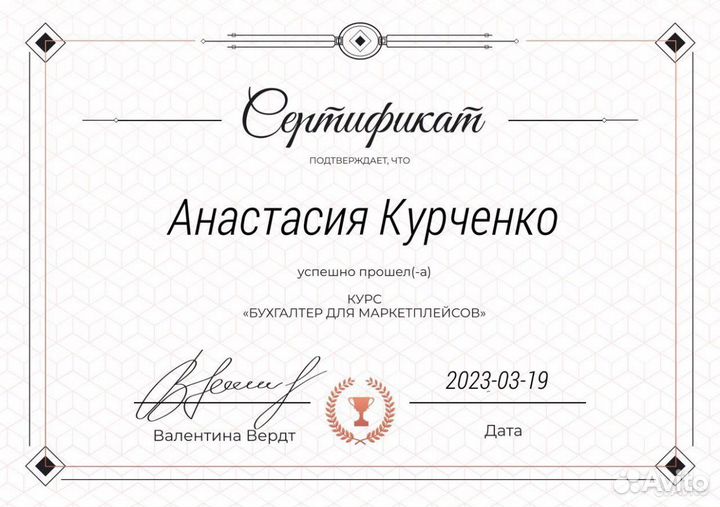 Бухгалтер удаленно