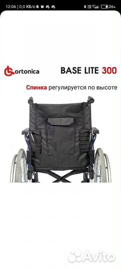 Коляска инвалидная прогулочная