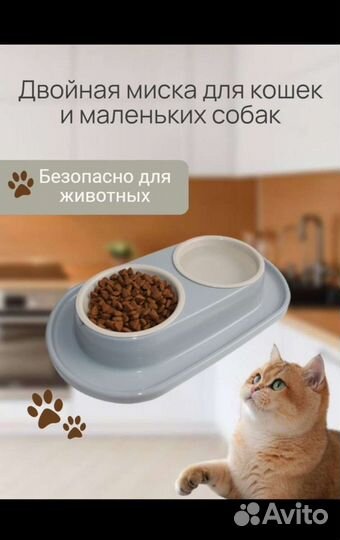 Миска для кошек и собак новая
