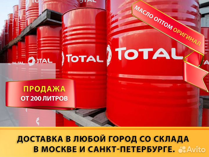 Total equivis ZS 46 гидравлическое масло