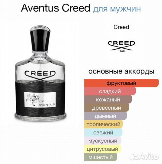 Creed aventus 25 ml