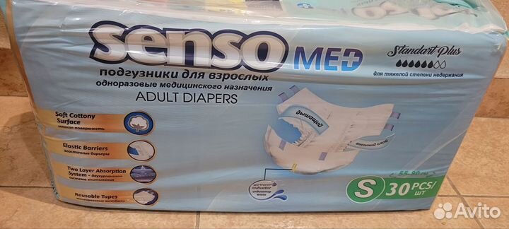 Подгузники для взрослых senso med l