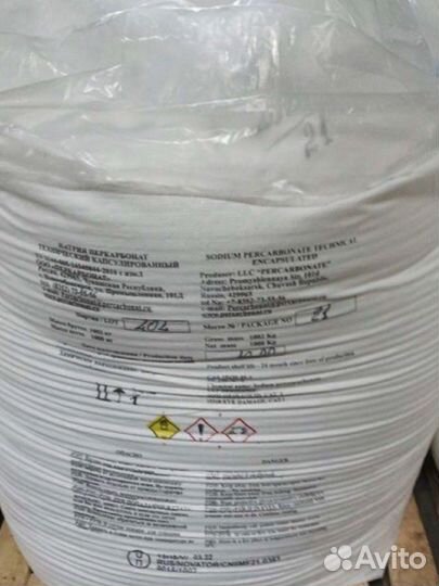 Перкарбонат натрия (О2 отб/пятновыводитель)