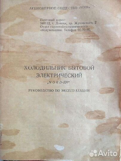 Холодильник