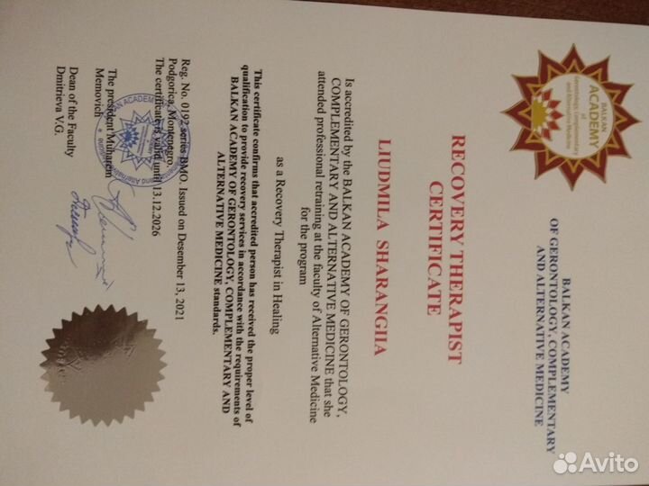 Психолог-целитель(ясновидение)