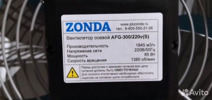 Вентилятор осевой нагнетающий и всасывающий