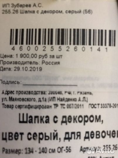 Шапка и шарф choupette новые