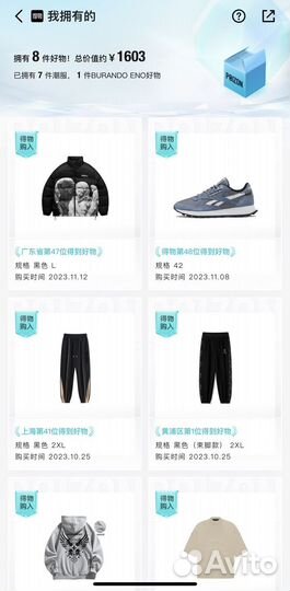 Выкуп и доставка одежды и обуви с Poizon(Пойзон)