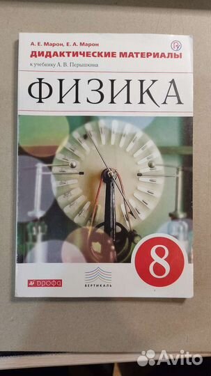 Физика, дидактические материалы, 8 класс