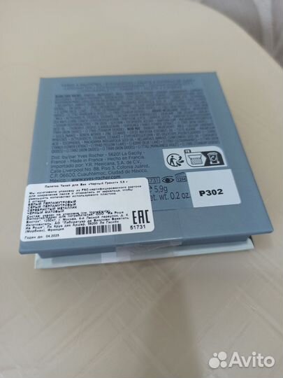 Тени для век от Ив роше