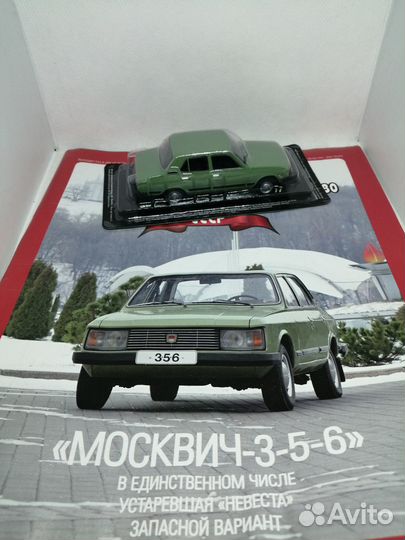 Модель Москвич-3-5-6 «Экспериментальный»