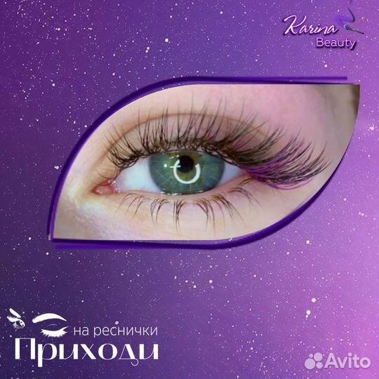 Наращивание ресниц