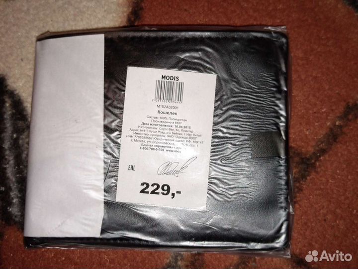 Кошелек modis