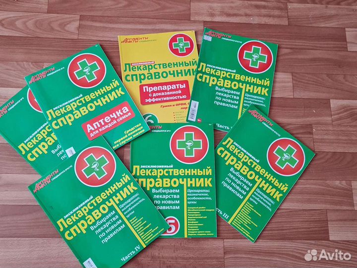 Справочник лекарственных средств журналы