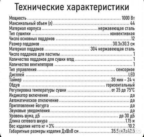 Дегидратор сушилка профессиональная 10 поддонов