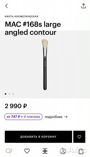 MAC + Make Up For Ever кисти для макияжа