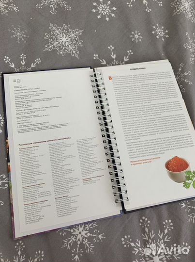 Книга «Миллион меню»