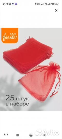 Новогодние мешочки