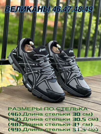 Кроссовки Asics мужские великаны 46,47,48,49