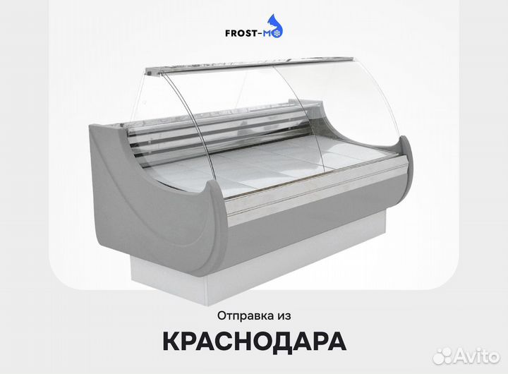 Холодильная витрина с гнутым стеклом