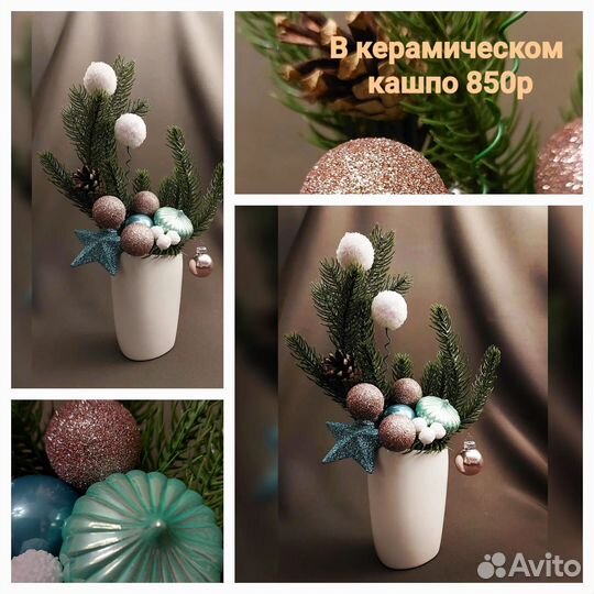 Праздничные композиции