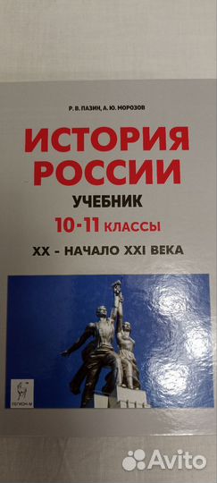Учебники 10 11 класс