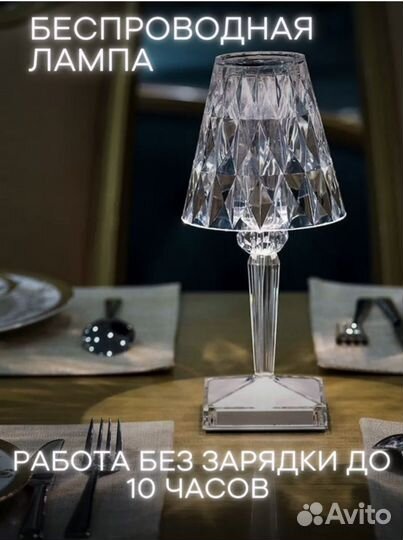 Лампа настольная сенсорная