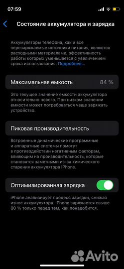 iPhone 12 mini, 128 ГБ