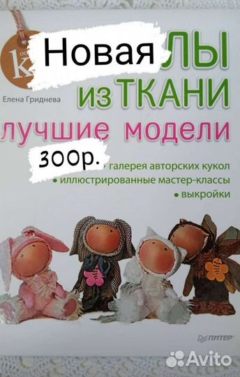 Продам новые книги по рукоделию и вышивке