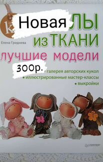 Продам новые книги по рукоделию и вышивке