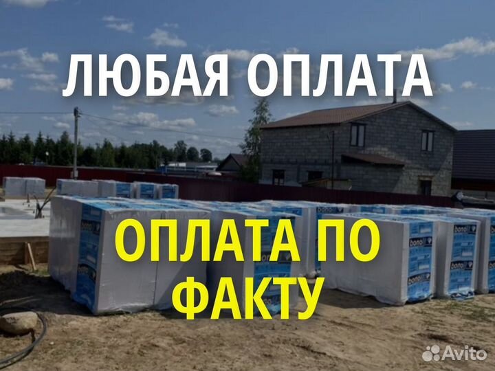 Газоблоки от производителя