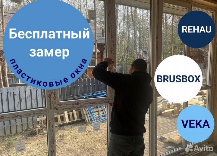 Балкон пластиковый